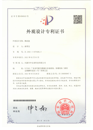 專利證書(shū) CN306569067 S